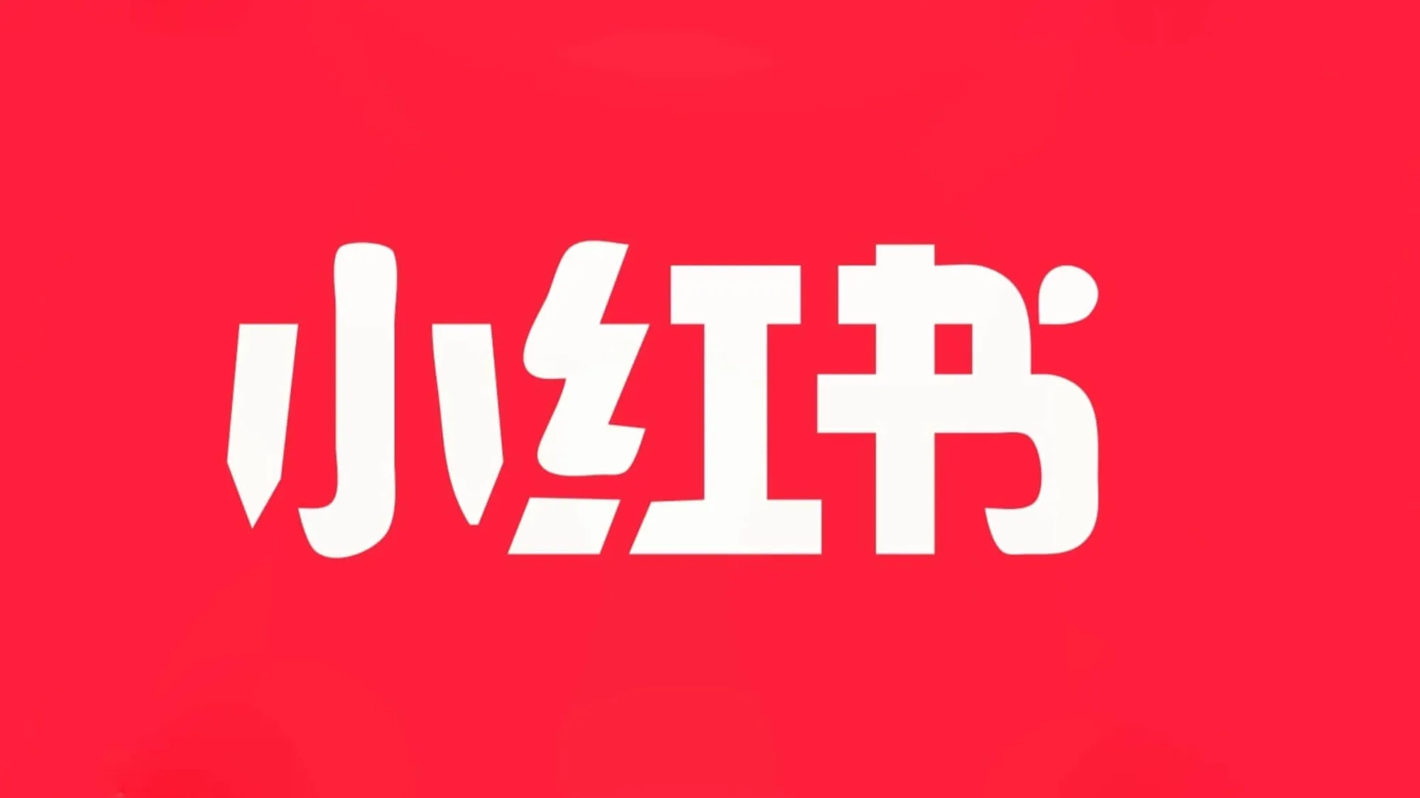 Cover for 从 TikTok 到小红书：小红书的平台特点